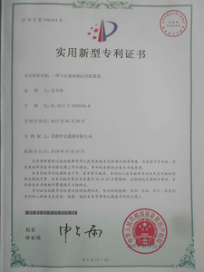 Utility model patent certificate